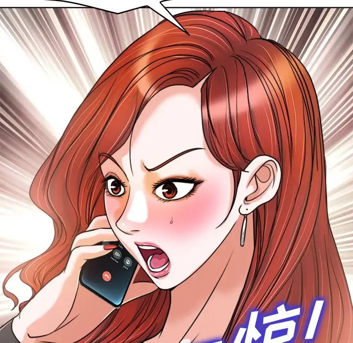 當真愛找上門來第28話