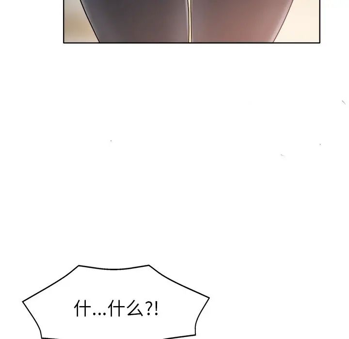 當真愛找上門來第28話