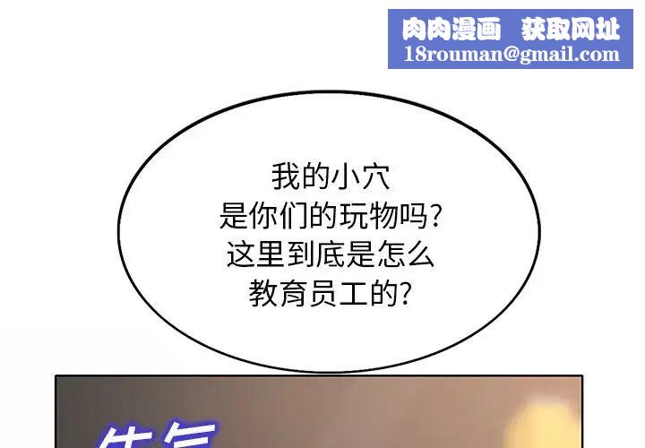 当真爱找上门来第29话