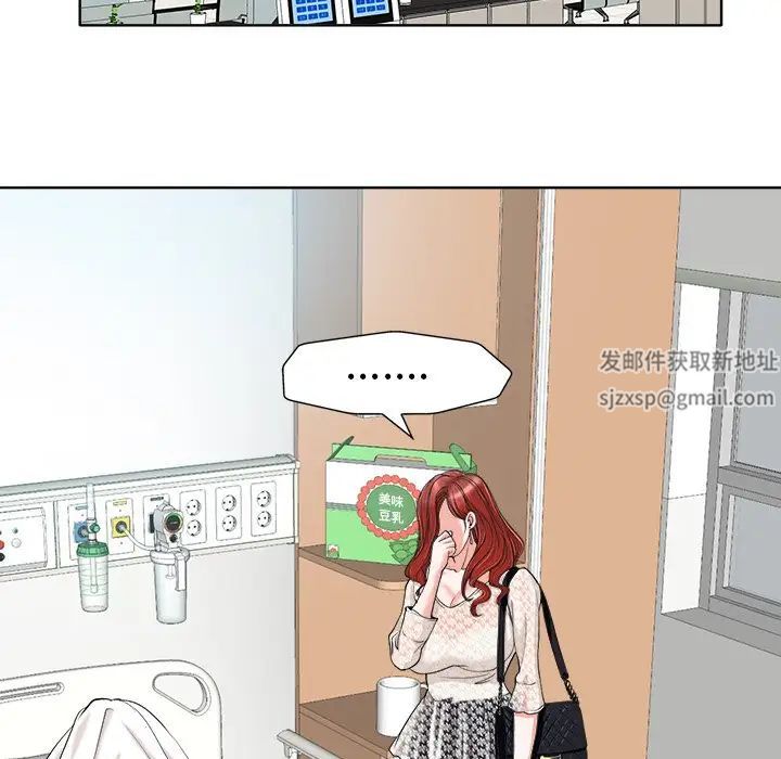 当真爱找上门来第29话