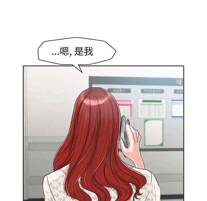 當真愛找上門來第29話