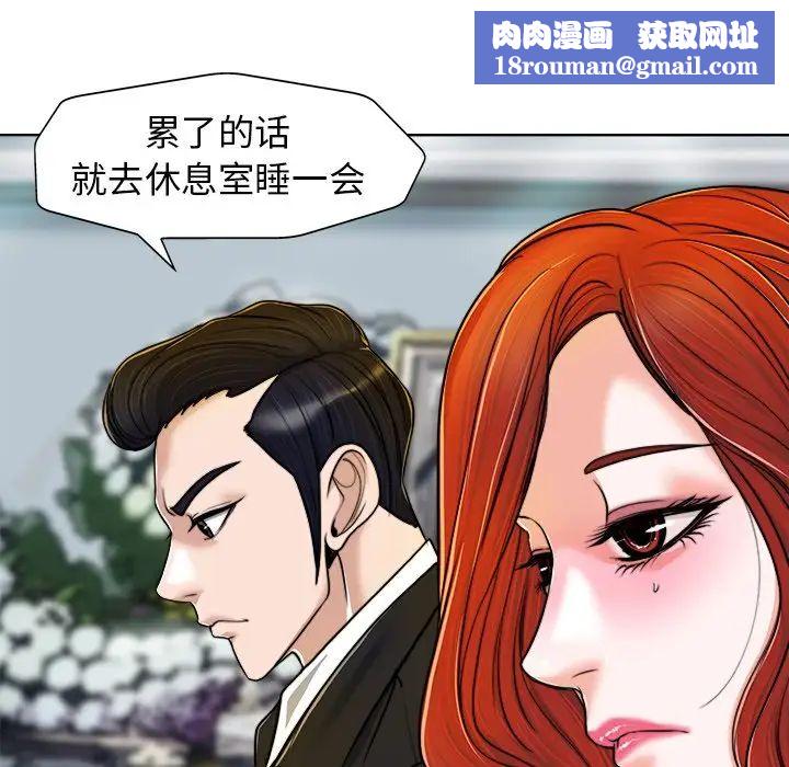 当真爱找上门来第29话