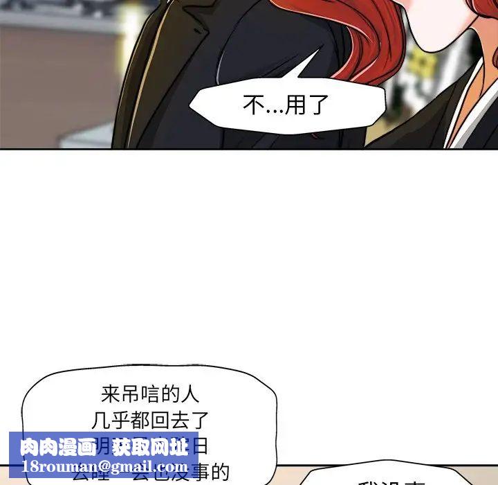 当真爱找上门来第29话