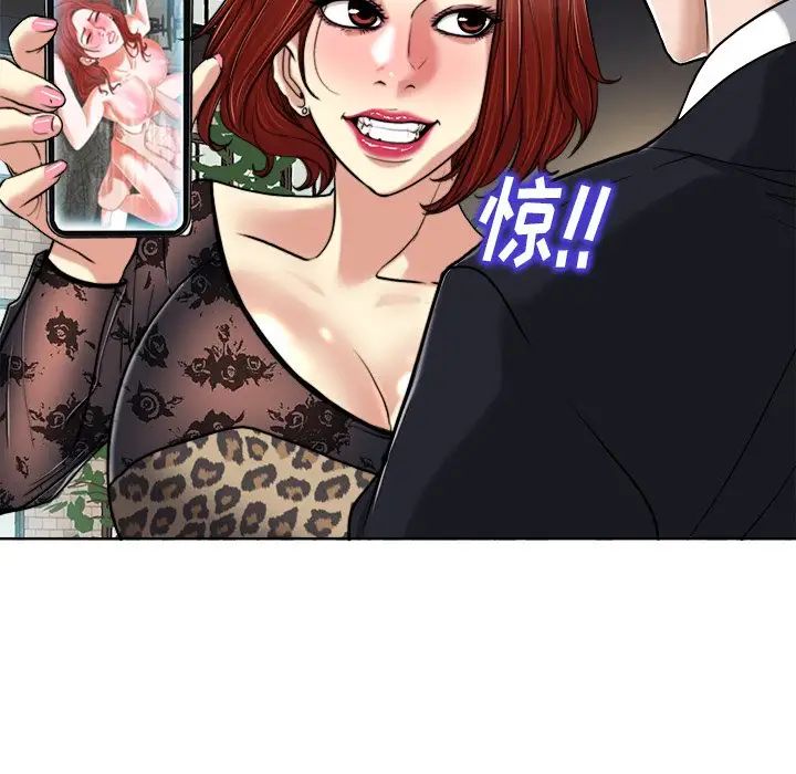 當真愛找上門來第29話