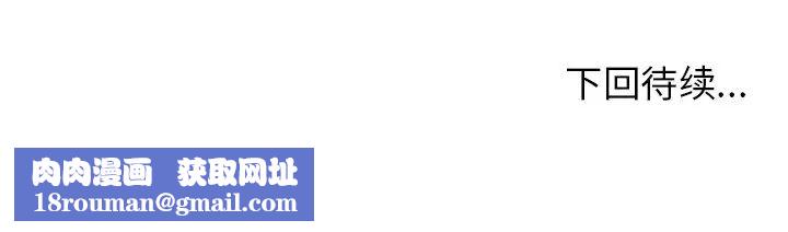 当真爱找上门来第29话