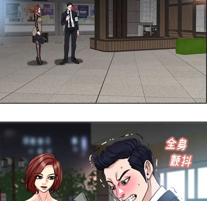 當真愛找上門來第30話