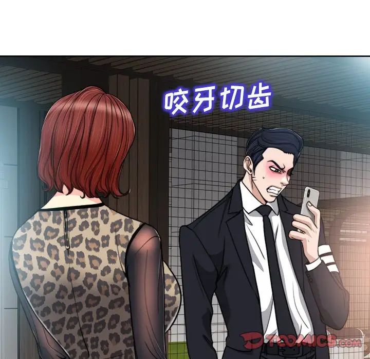 當真愛找上門來第30話