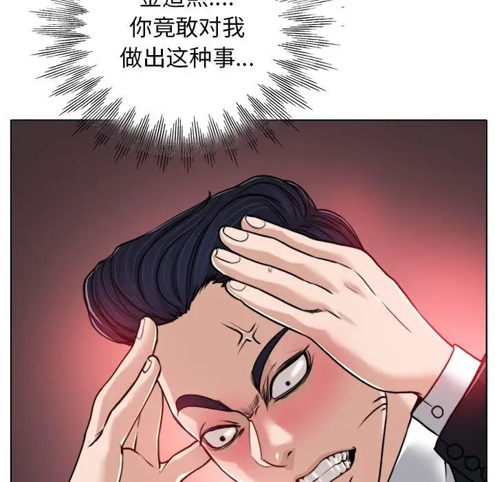 當真愛找上門來第30話