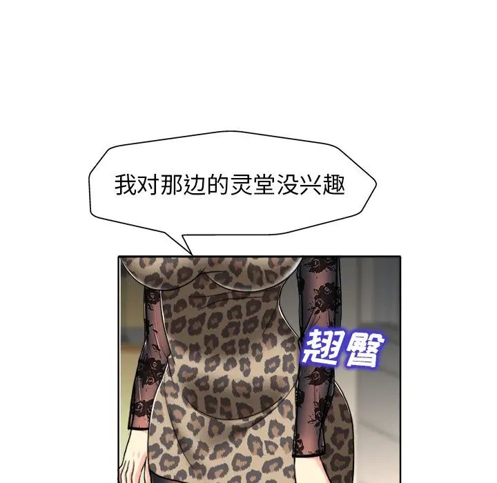 當真愛找上門來第30話