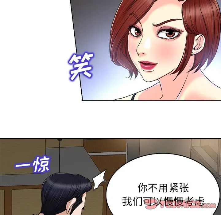 當真愛找上門來第30話