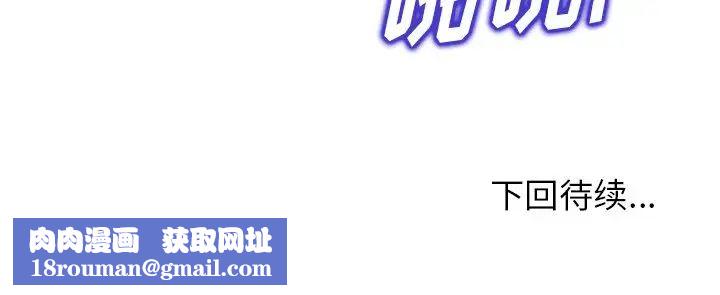 当真爱找上门来第30话