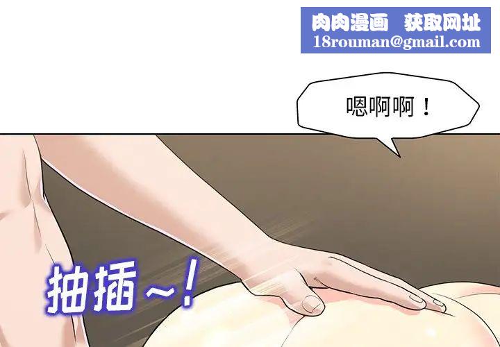 当真爱找上门来第31话