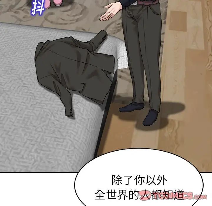 當真愛找上門來第31話