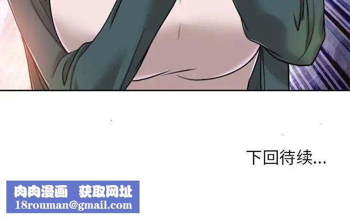 當真愛找上門來第31話