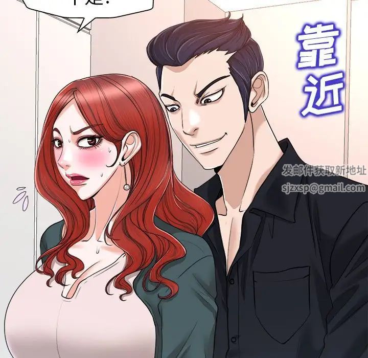 當真愛找上門來第32話