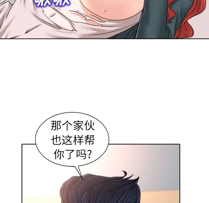 当真爱找上门来第32话