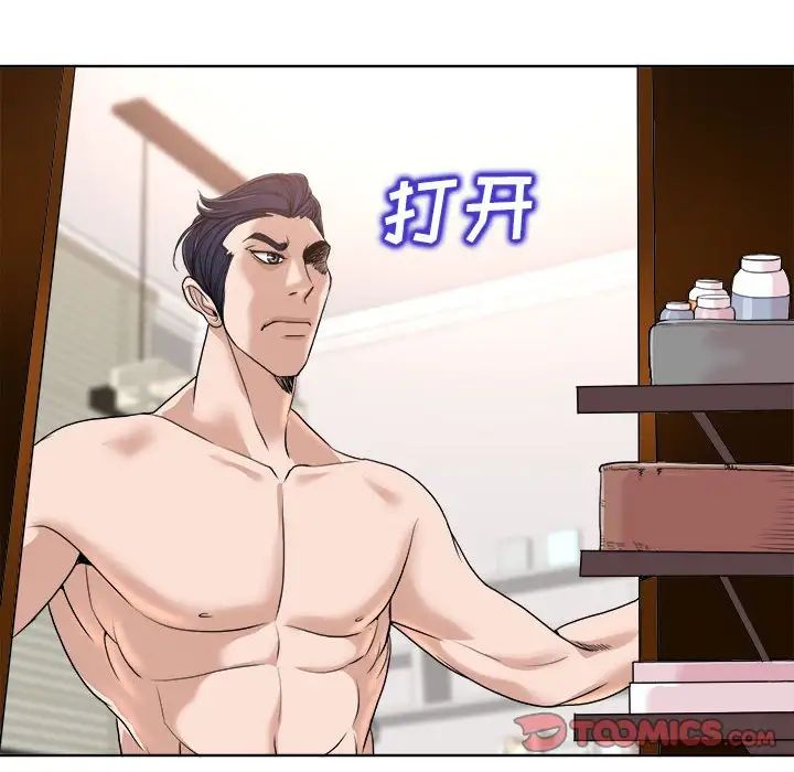 当真爱找上门来第32话