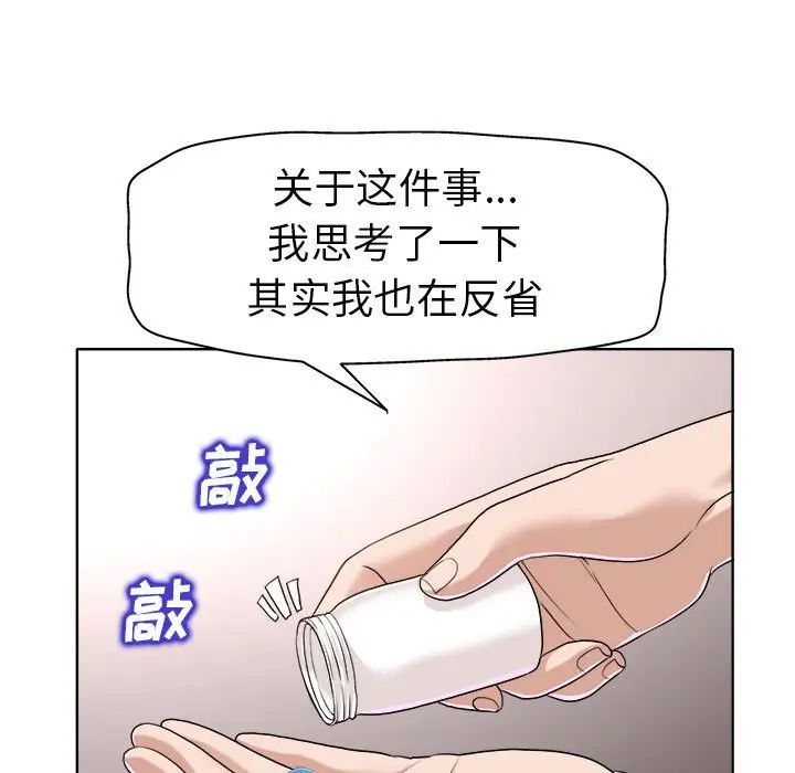 當真愛找上門來第32話