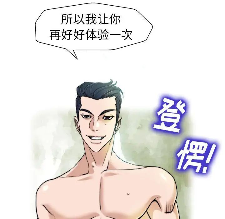 當真愛找上門來第32話