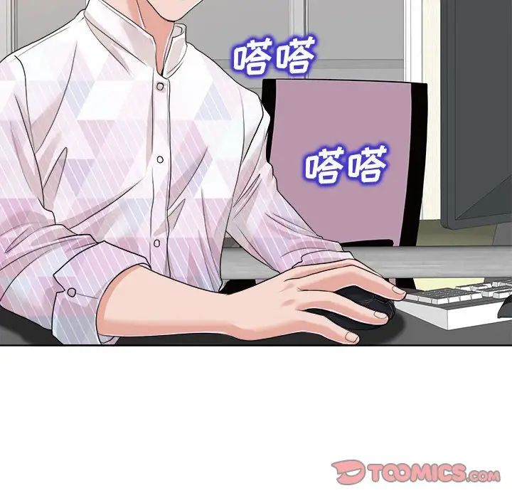 当真爱找上门来第32话