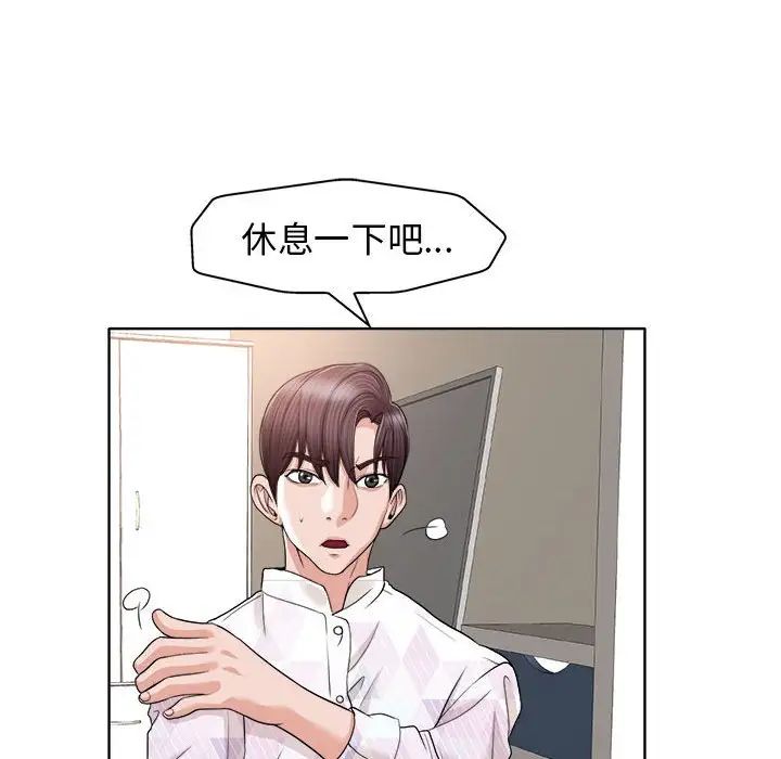 当真爱找上门来第32话