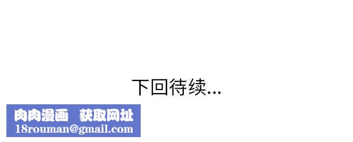 当真爱找上门来第32话