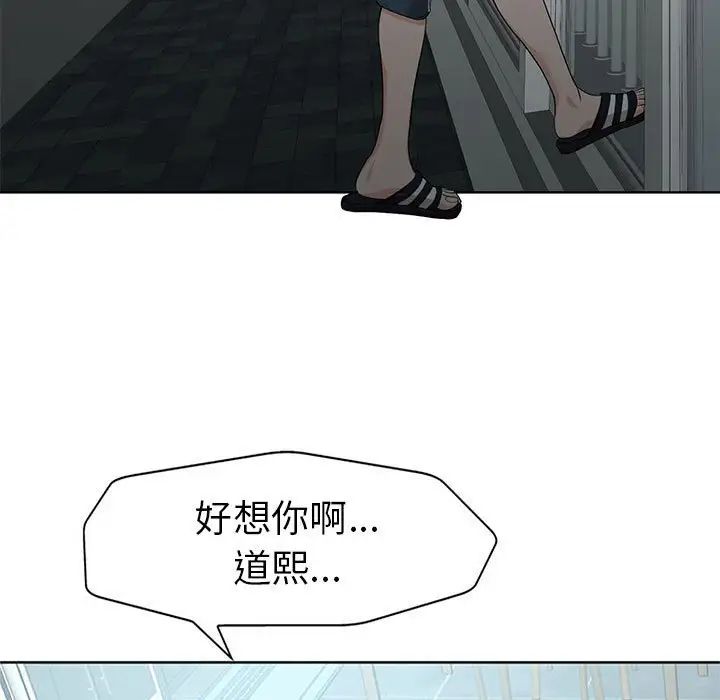 当真爱找上门来第33话