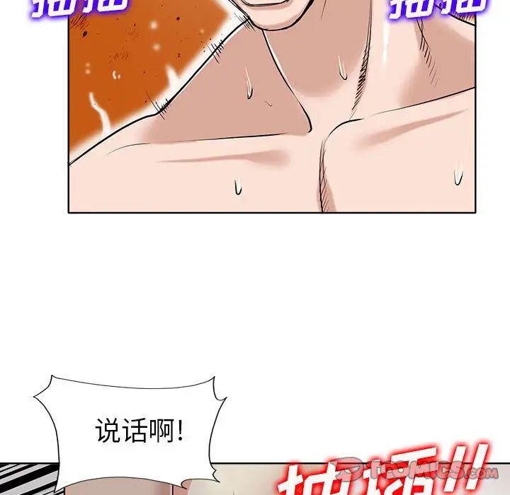 當真愛找上門來第33話