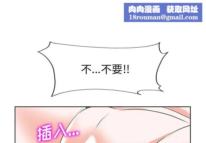 當真愛找上門來第34話