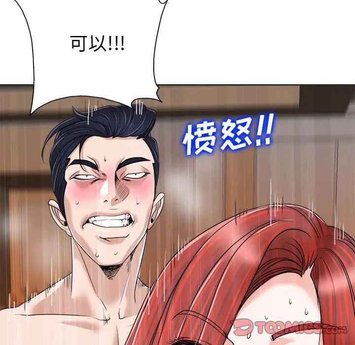 当真爱找上门来第34话