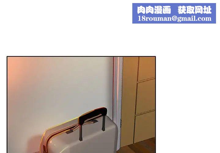 当真爱找上门来第35话