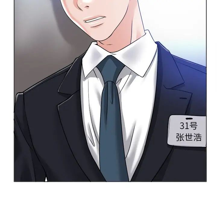 當真愛找上門來第35話