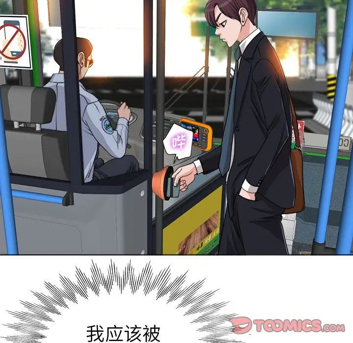 当真爱找上门来第35话