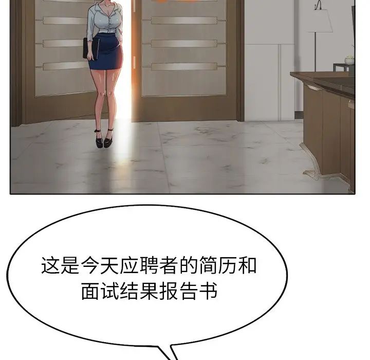 当真爱找上门来第35话