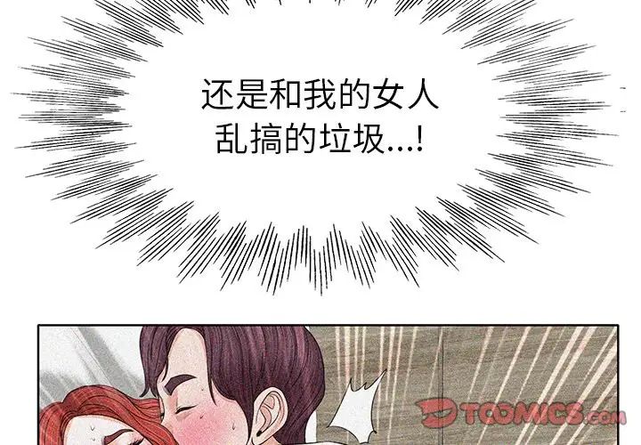 當真愛找上門來第36話