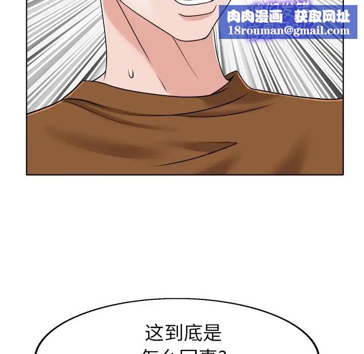 当真爱找上门来第36话