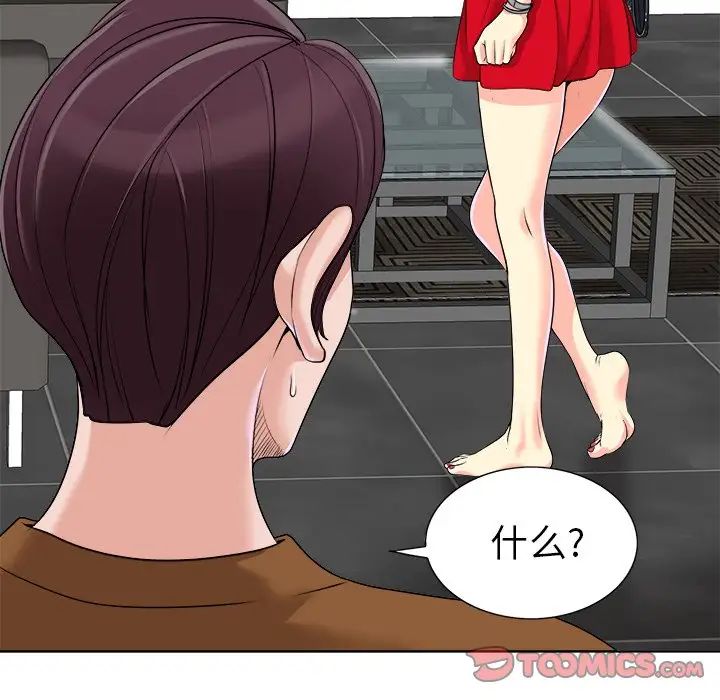 當真愛找上門來第36話