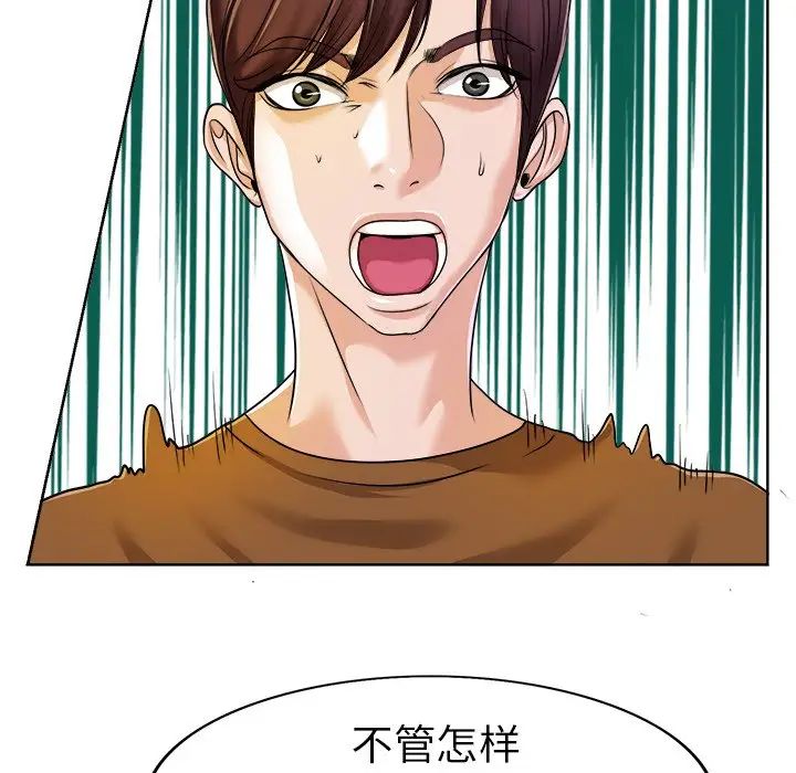 當真愛找上門來第36話