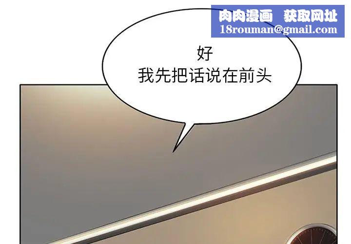 当真爱找上门来第37话