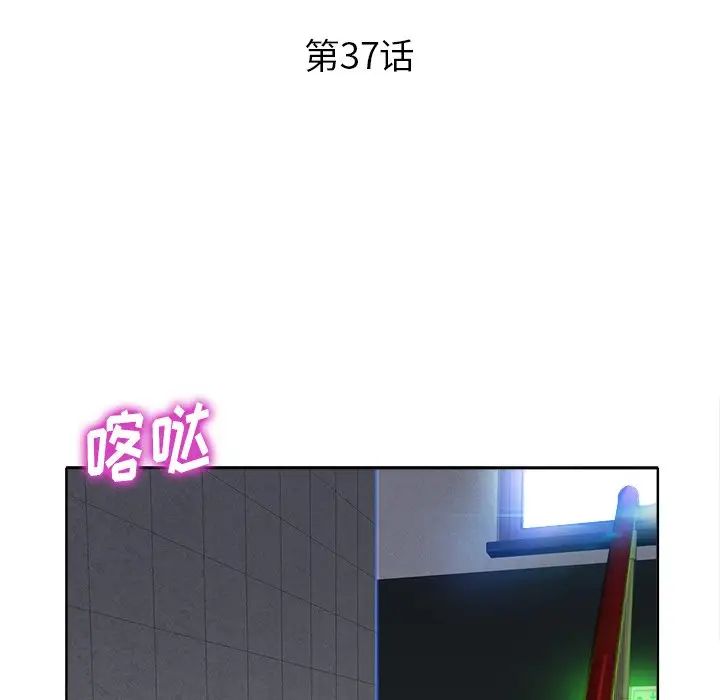 当真爱找上门来第37话