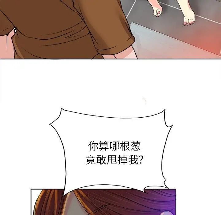 當真愛找上門來第37話