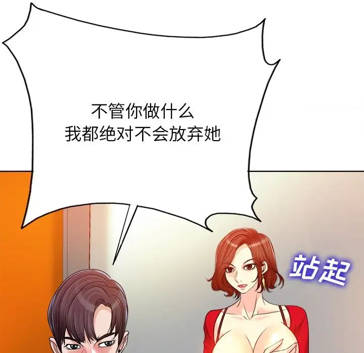 當真愛找上門來第37話