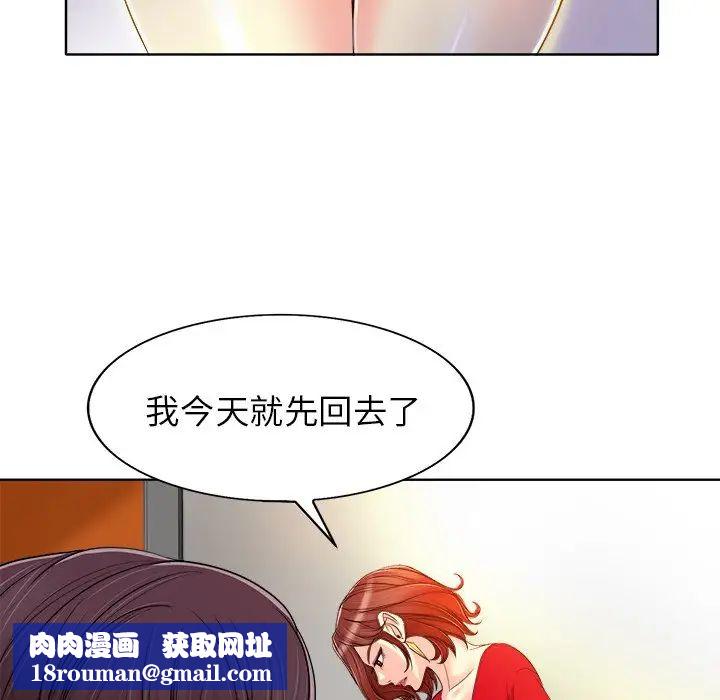 当真爱找上门来第37话