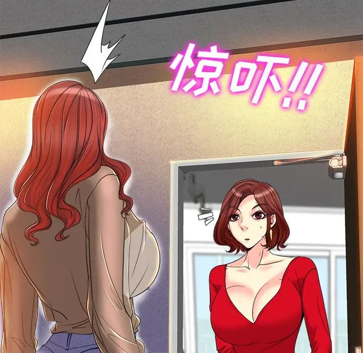 当真爱找上门来第37话