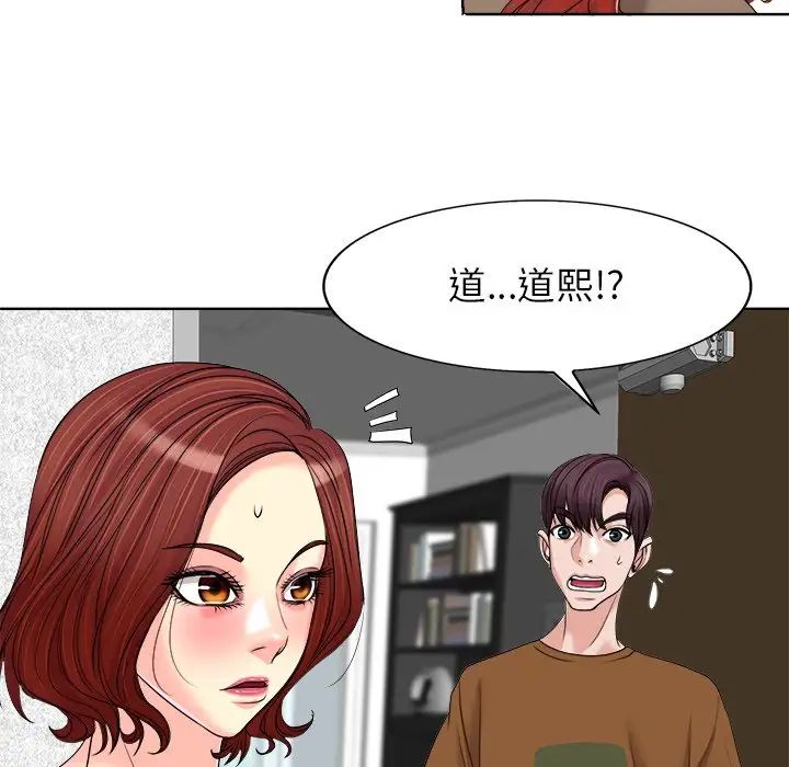 當真愛找上門來第37話