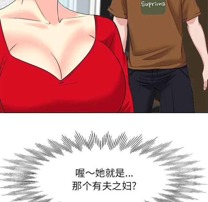 当真爱找上门来第37话