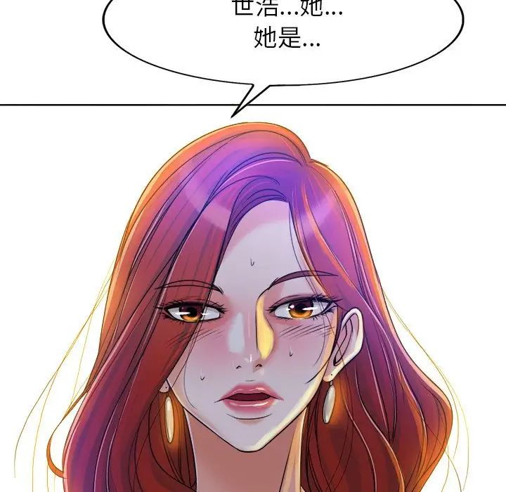 当真爱找上门来第37话