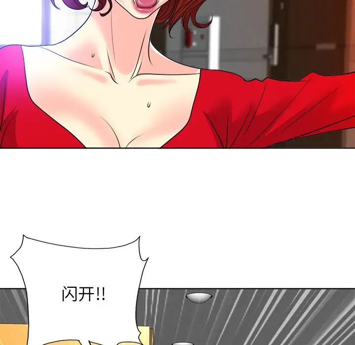 当真爱找上门来第37话