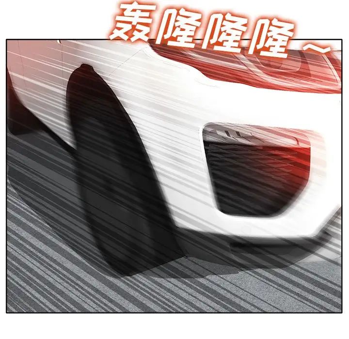 当真爱找上门来第37话