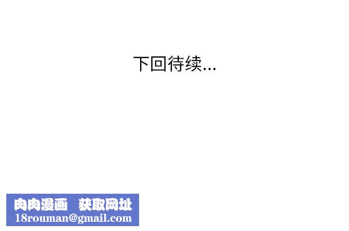 當真愛找上門來第37話